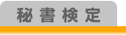 �鏑����